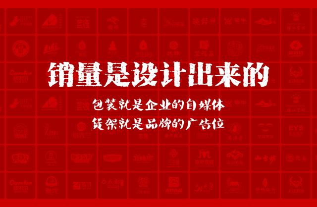 一家以提升产品销量为导向的额敏县包装设计机构